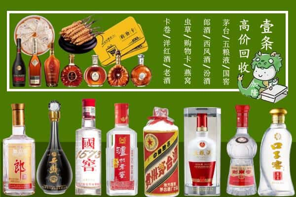 金沙县回收名酒哪家好