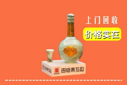 金沙县回收四特酒