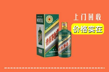 金沙县回收纪念茅台酒